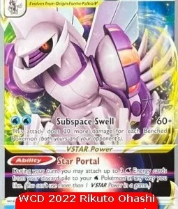 Golduck (Love Ball Reverse) - Ascended Heroes (Pokemon)