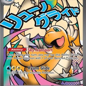 Mega Dragonite ex - 271/217 (Holofoil) - Ascended Heroes - ASC